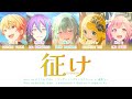 [FULL VER]征け(YUKE)  ワンダーランズ&times;ショウタイム &times; 鏡音リン [KAN/ROM/ENG/CHI COLOR CODED]