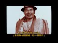 岩崎宏美 演唱 中島美雪: 時代 日語歌詞中譯-有押韻