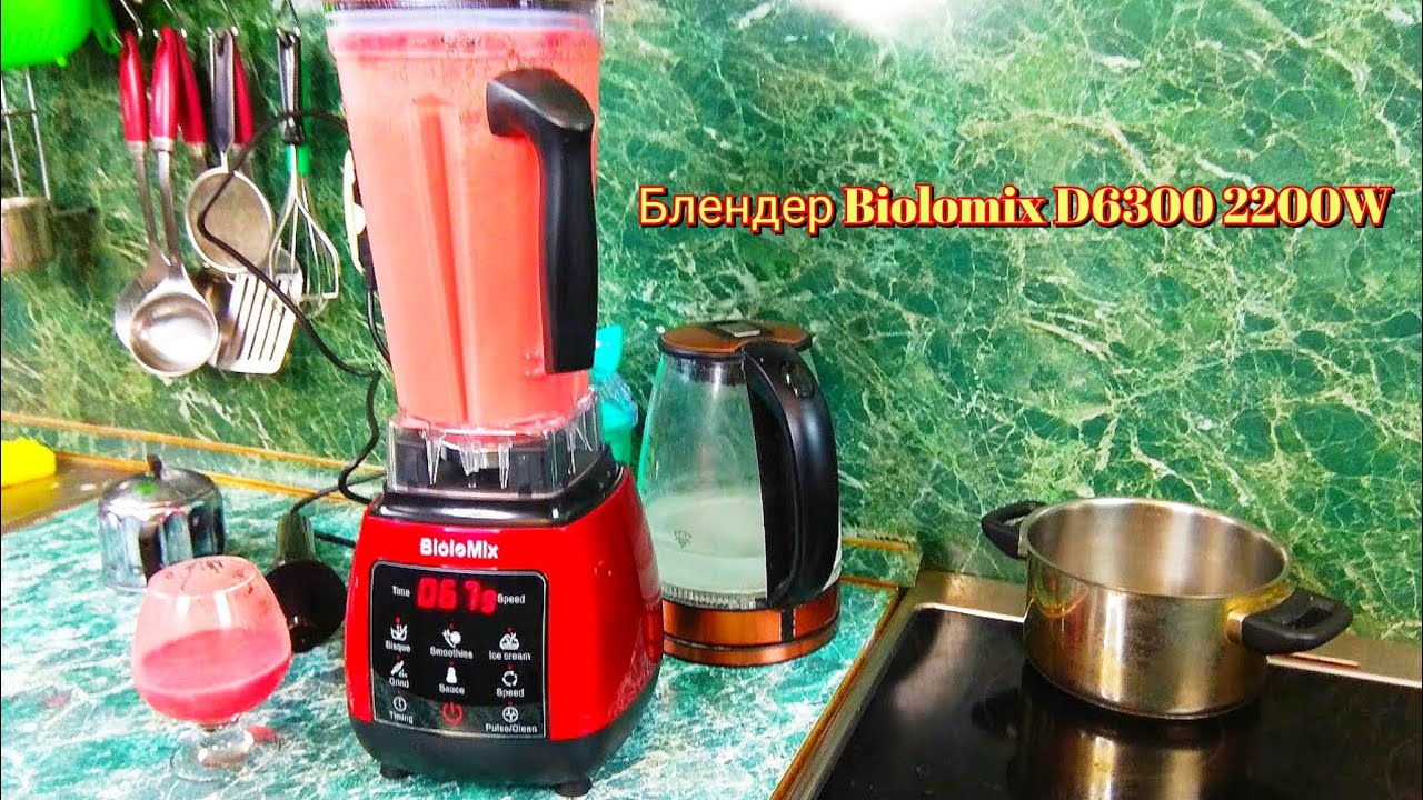 🫕Professional Biolomix D6300 2200 W Blender with Touchscreen