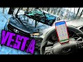 Лада Веста и предустановка приложения Car Scanner