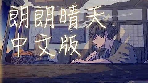 羽生迷子 秽之歌 Mp3 羽生迷子 秽之歌 Mp3