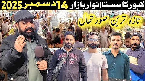 Lahore sunday birds market | Birds market latest update 