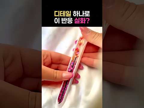 선물은 디테일, 이름까지 넣으면 센스 만점 #꿀팁