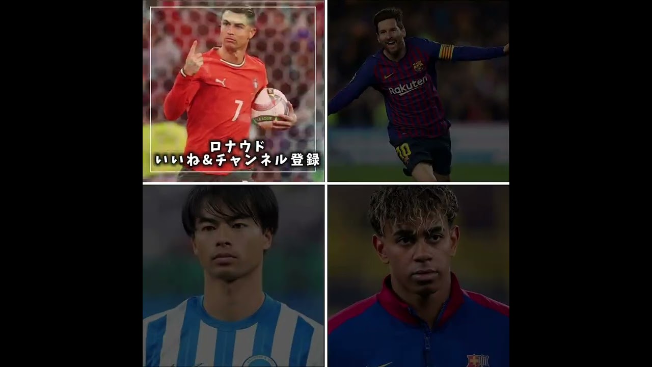 どのサッカー選手が好き?#サッカー #人気になりたい #バズれ