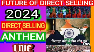 Direct selling,'Anthem'2024 | Mlm Anthem  | Future of Direct selling | DSM | MLM | RCMQS