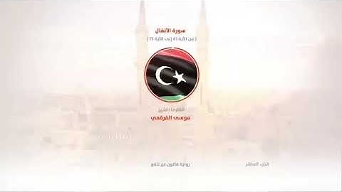 إبداع القارئ: موسى القرقعي