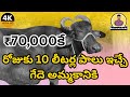 ₹70,000 Buffalo Giving 10 Litres Milk per Day | For Sale in Kurnool #raithumitrudu