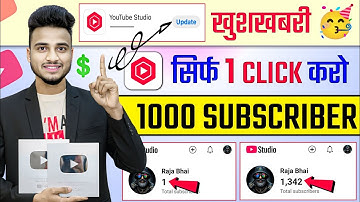 🥳खुशखबरी Yt Studio से 2 मिनट में 700 Subscriber 🔥 बस Setting ON कर दो | Subscriber kaise badhaye