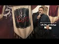 اقترب لمحرم ميرزا مظاهر الشناف محرم 1448هـ mp3