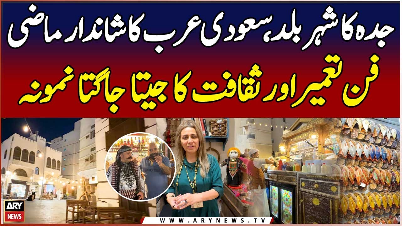 Al-Balad, Jeddah: A Living Heritage of Saudi Arabia’s Glorious Past, Architecture, and Culture