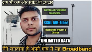 Best BroadBand internet For Village | BSNL Air-Fibre Installation Cost & How to Install | BSNL broad