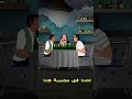 ايه يا هيصه انت فين ياولا طلعت زكريا كرتون كوميدي Comedy كوميديات ذكاء اصطناعي Funny ضحك Me ايه يا هيصه انت فين ياولا طلعت زكريا كرتون كوميدي Comedy كوميديات ذكاء اصطناعي Funny ضحك Me