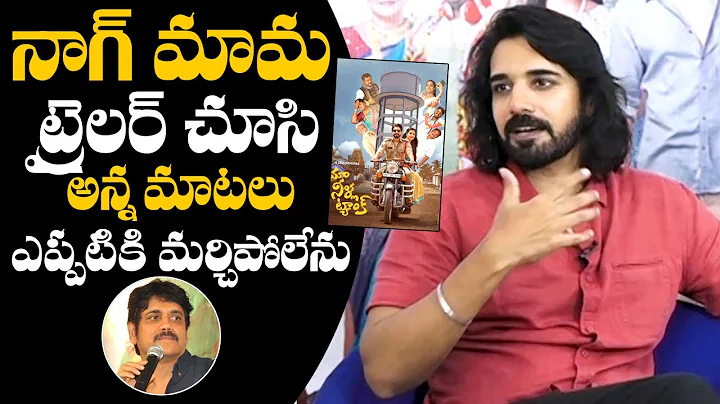 Hero Sushanth About Nagarjuna Maa | Neella Tank Trailer | Priya Anand | Daily Culture