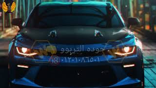 مهرجان رجع الاستاذ فيلو _ابو ليله حلات واتس