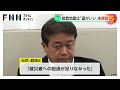 なぜ“運いいことに能登で地震”発言に?「配慮足りなかった」自民・鶴保参院予算委員長が改めて釈明