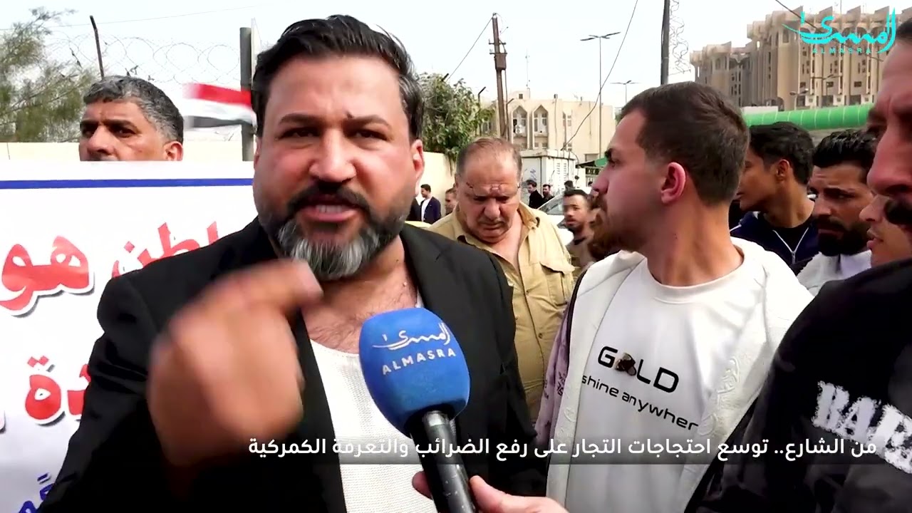 من الشارع .. توسع رقعة احتجاجات التجار على رفع الضرائب والتعرفة الكمركية