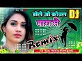 Dj song  chudi jo khanki hanth me  bollywood remix song dj ajay ashiq ramganj