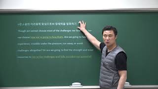 2020 수능특강 영어 5강1-3번