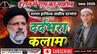 #Gam ka mahaul per Najam Iran ke oupr @shaiyar jasim rajaurvi darbhangavi ke awaz me naat paak 