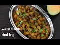 5 minute watermelon rind fry recipe | how to cook watermelon rind | instant sabji for rotis