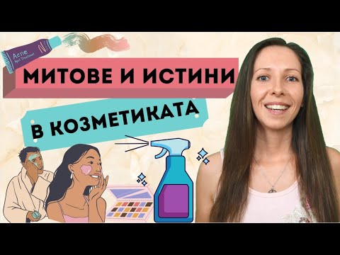 Видео: Ягодите в домашната козметика