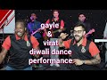Virat kholi chris gayle dance performance dubbing dada