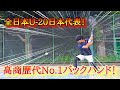【爆音】高田商業歴代NO.1のバックハンドがもはや芸術的だった【ソフトテニス】