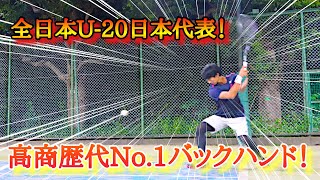 【爆音】高田商業歴代NO.1のバックハンドがもはや芸術的だった【ソフトテニス】