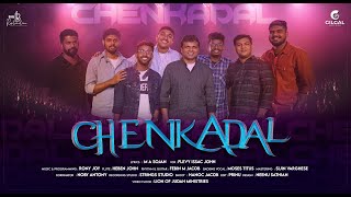 Video thumbnail of "CHENKADAL | PR FLEVY ISSAC JOHN | M A SOJAN | New Malayalam Christian Worship Song 2022 | 4k ©"