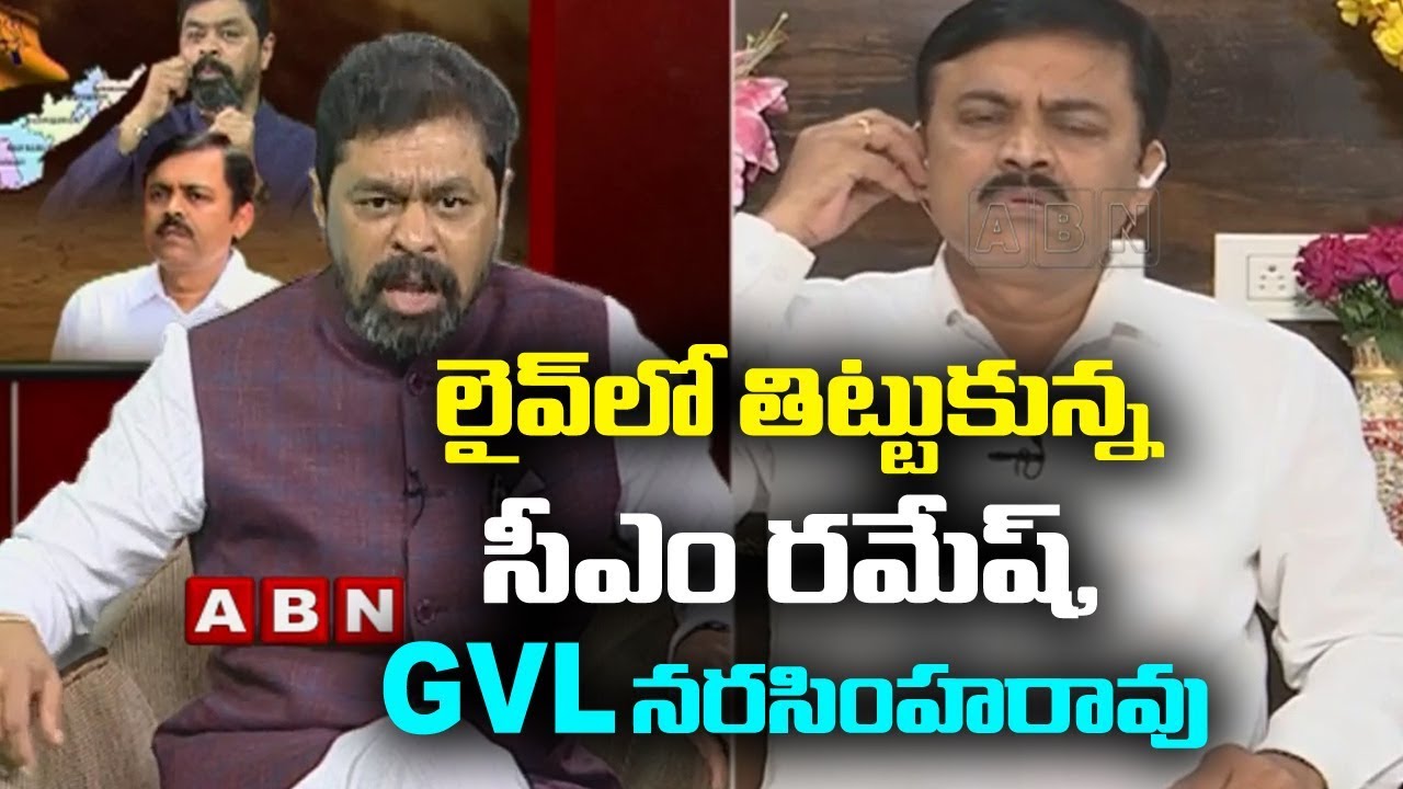 War of Words between CM Ramesh and GVL Narasimha Rao in LIVE | Big Debate with RK | ABN Telugu