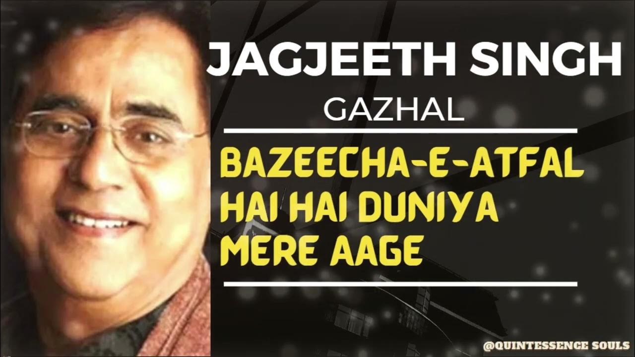 Bazeecha-E-Atfal Hai Duniya Mere Aage | Best of Jagjeet Singh Gazhals, Popular Song & Top Rated Bazeecha-E-Atfal Hai Duniya Mere Aage | Best of Jagjeet Singh Gazhals, Popular Song & Top Rated