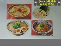 ラーメン地球号歌詞付