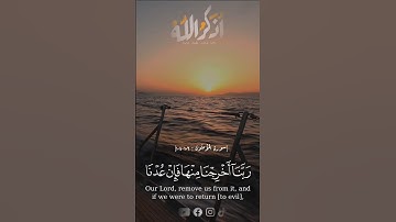 تلاوة عطرة من سورة المؤمنين بصوت القارئ ياسر الدوسري  [سورة المُؤْمِنُونَ: ١٠٦-١٠٨] #سورة_المؤمنون