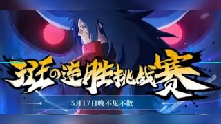 Madara Edo (Gunbai) Release date 17.5 | Naruto Mobile