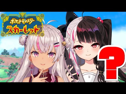 【ポケモンSV】で、何をするんですかぁ？【にじさんじ魔使マオ】