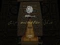 #islamicvideo #jummahmubarak #bayan #viralvideo