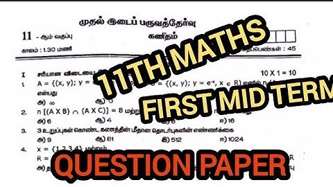 11th maths first mid term exam model question paper in tamil medium||Jks channel