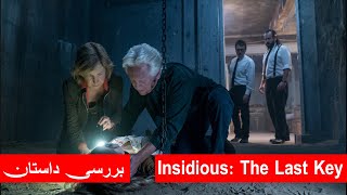 Film Doble Farsi 2023 | Insidious: The Last Key Movie Explained In Farsi Story Summerized