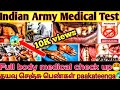 Indian Army Medical Test in tamil explanation|| private part test in army medical  in tamil