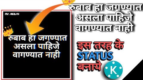 How To Make New Glitch Effect Status In Kinemaster !! Attitude Status ! Kinemaster Status Video Edit