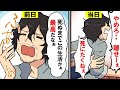 死刑執行までの１日の流れ！→前日までは余裕をかましていた処刑・極刑囚。その日は突然やって来た【総集編】