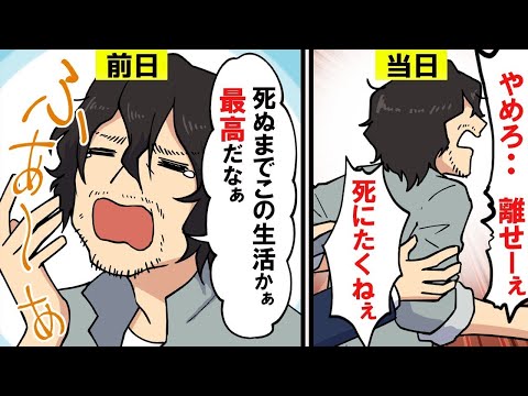 死刑執行までの１日の流れ！→前日までは余裕をかましていた処刑・極刑囚。その日は突然やって来た【総集編】