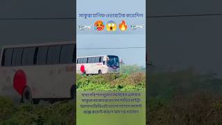 সকরBdbussakurabussakurabusloverbdbus Loverpopulargadisakura