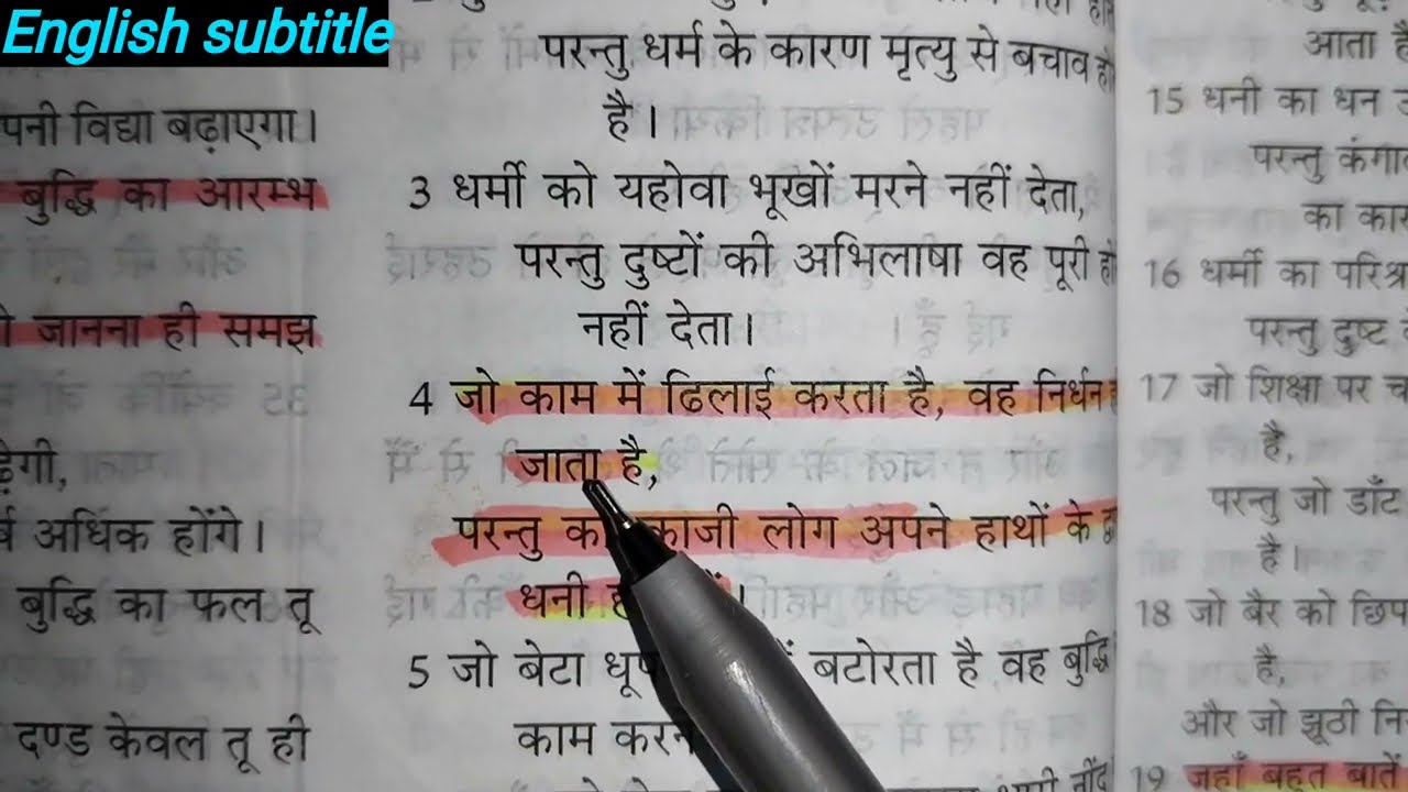 बाइबिल में छुपा है अमीर बनने का राज 💸 Biblical Principles for Financial Success 💰| 