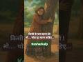 किसी के पास रहना हो तो....!!!#kesharkalp#subscribe#yaadein#durian#youtubelikes#youtubeshort#share