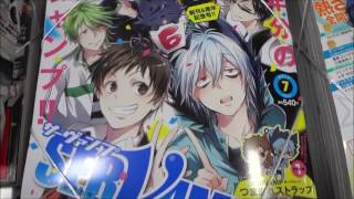 コミックジーン 2017年7月号「SERVAMP サーヴァンプ 」