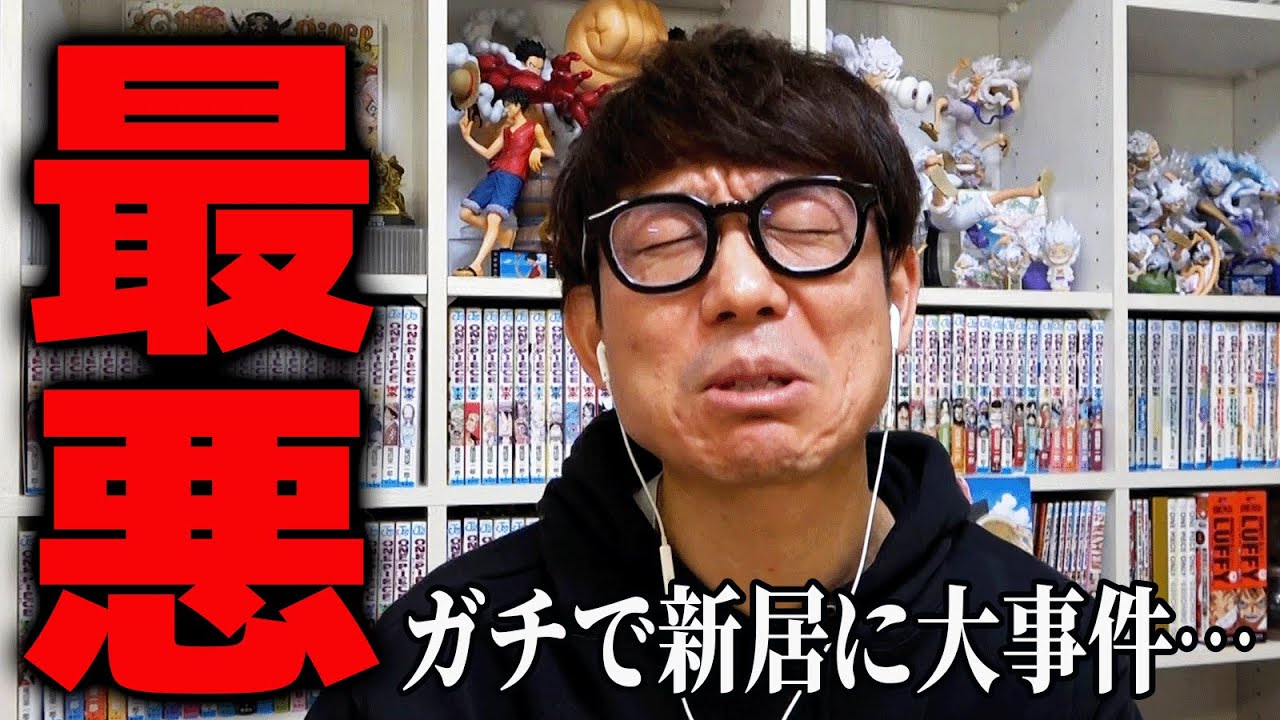 【最悪】新居のマイホームにガチで大事件が起きた。