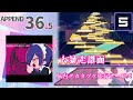 脳内ヲカタヅケ代行サービス APPEND Lv36 【プロセカ創作譜面】