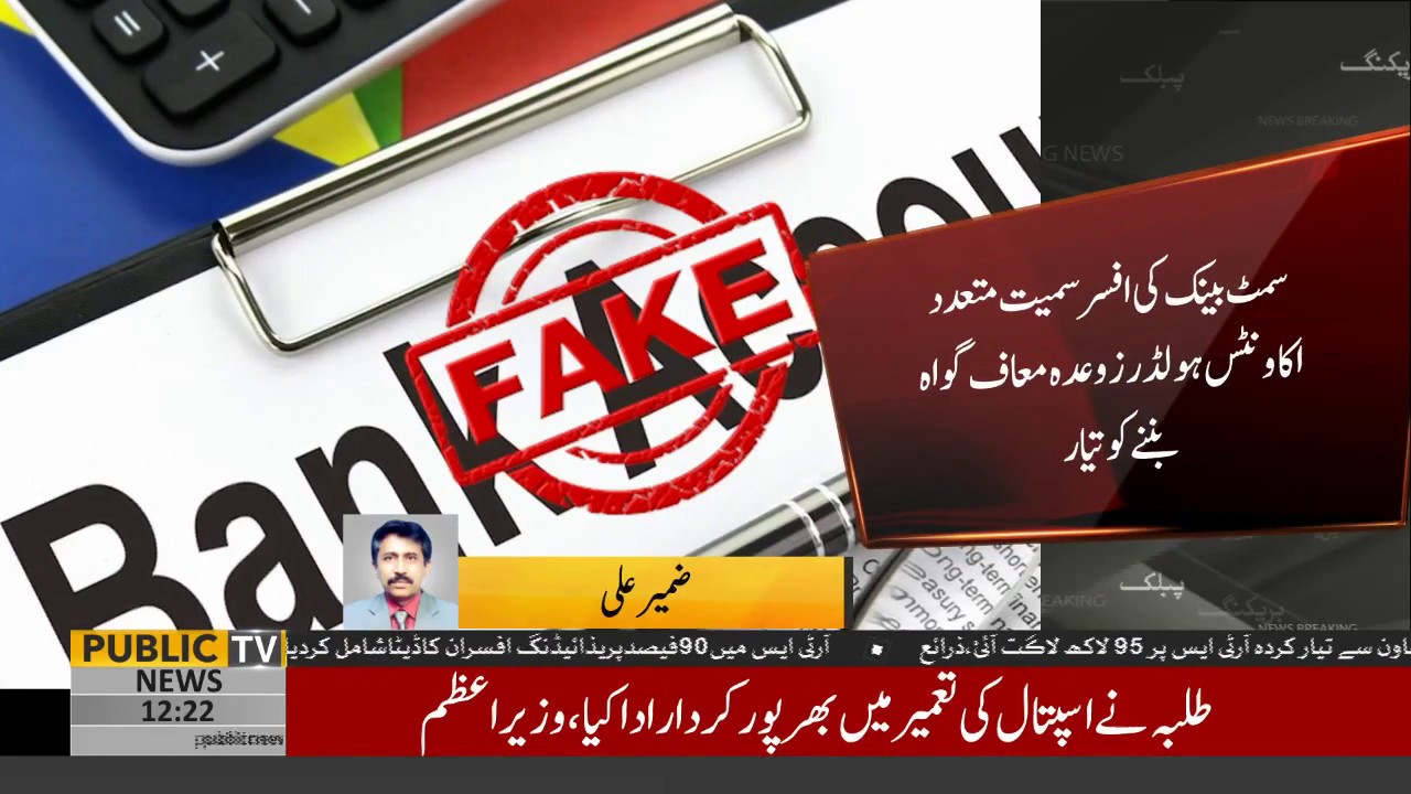 Fake Accounts Case, 50 more fake accounts detected | 13 October 2018
