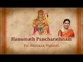 श्री हनुमत् पञ्चरत्नम् अर्थ सहित (Shri Hanumat Pancharatnam Stotra)